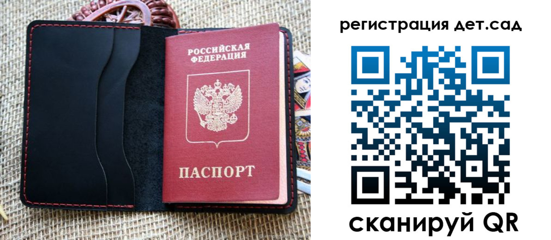 прописка для работы в Кабардино-Балкарии