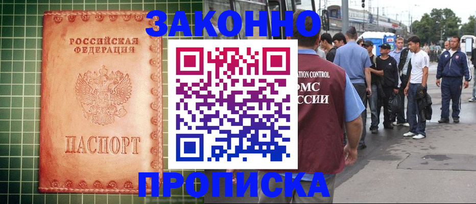 пропишу в квартире в Кабардино-Балкарии