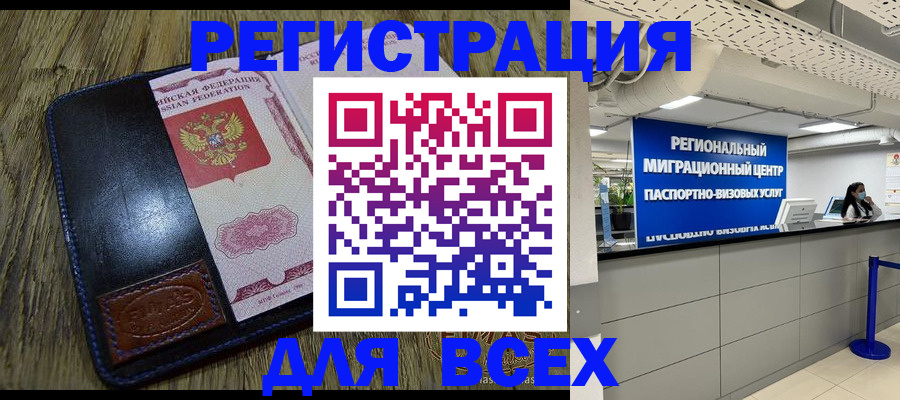временная регистрация госуслуги в Кабардино-Балкарии