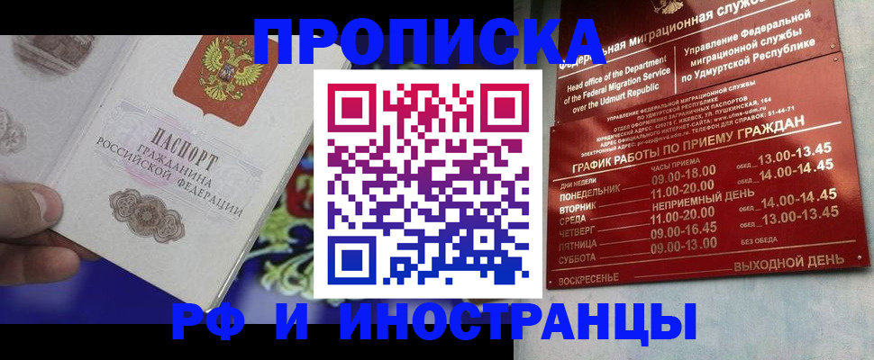 прописка для военкомата в Кабардино-Балкарии