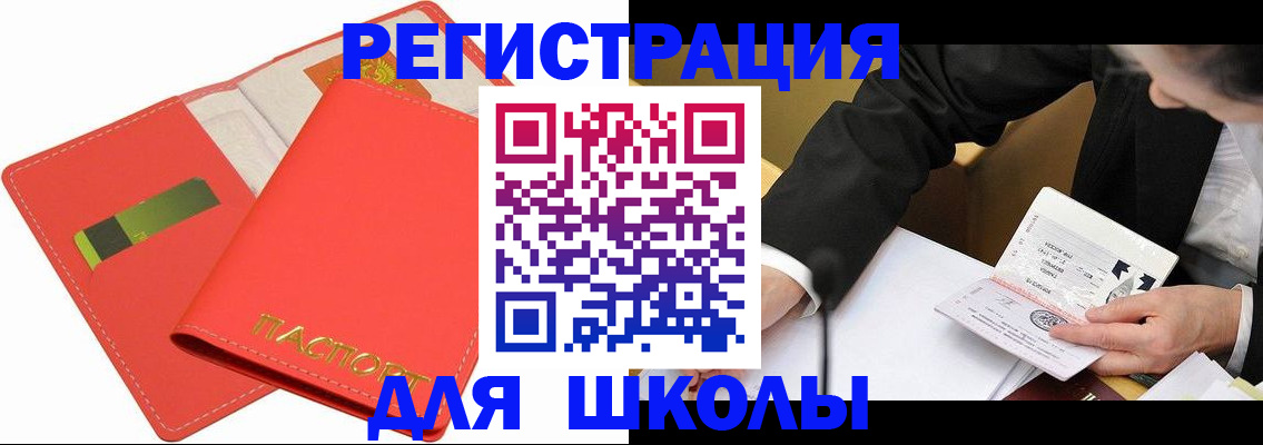 временная регистрация поиск в Кабардино-Балкарии