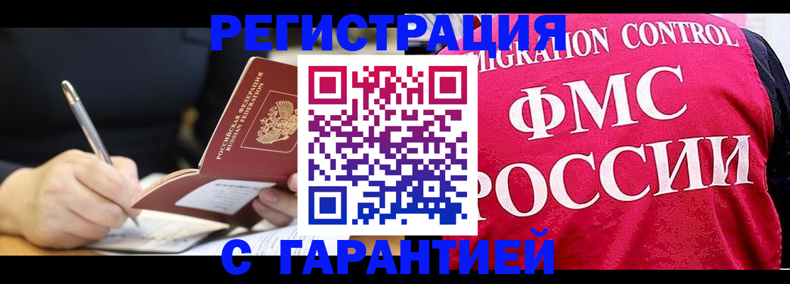 временная регистрация недорого в Кабардино-Балкарии