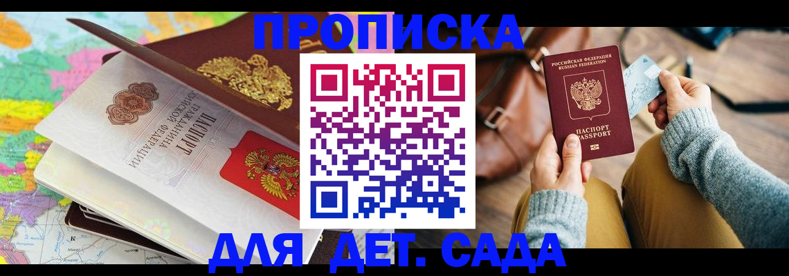 временная регистрация для школы в Кабардино-Балкарии